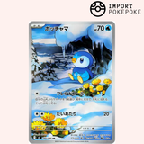 Tiplouf AR 085/080 - M2