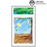 Tissenboule AR 079/078 - SV1v