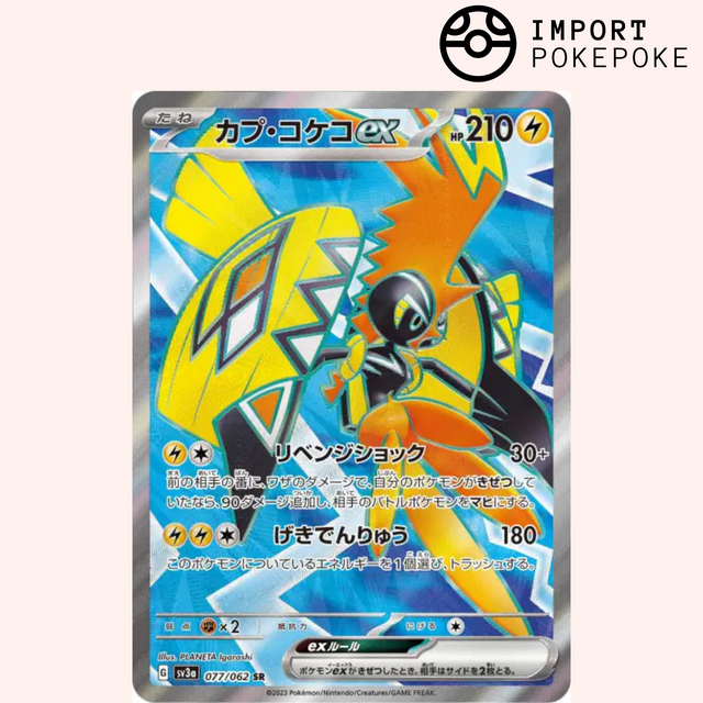 Japanese Tapu Koko ex SR 077/062 Raging Surf SV3a Pokémon Card – Hikaru