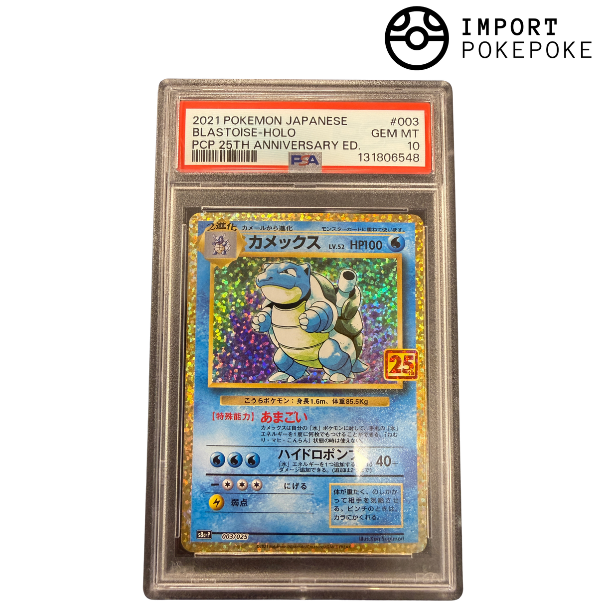 Tortank 003/025 25th PSA 10