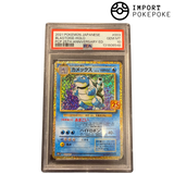 Tortank 003/025 25th PSA 10