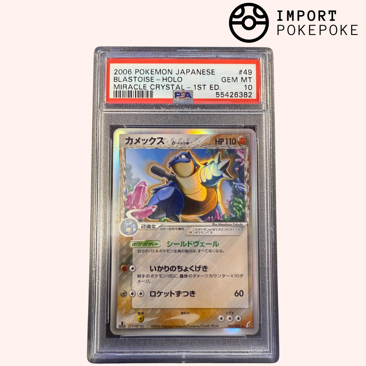 Tortank 049/075 - Miracle Crystale