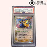 Tortank 049/075 - Miracle Crystale