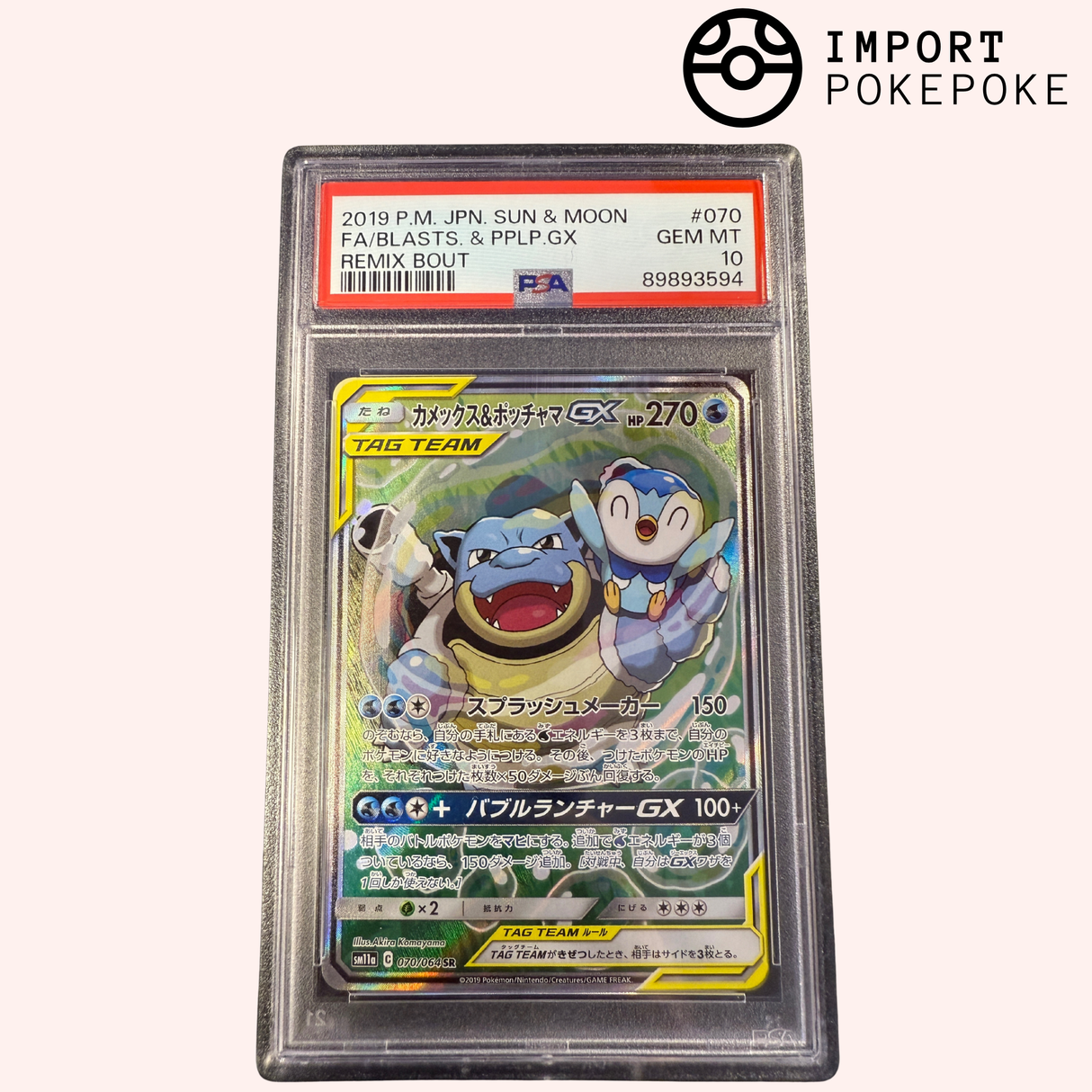 Tortank & Tiplouf GX 070/064 - SM11A