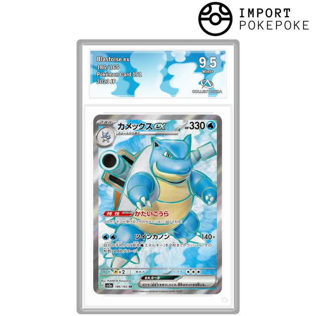 Blastoise ex SR 186/165 - SV2A Hikaru Blastoise ex SR 186/165 - SV2A Hikaru