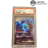 Tortank ex SAR 202/165 PSA 10