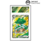 Torterra ex SR 084/071 - SV5K