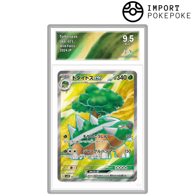 torterra ex pokemon card Torterra ex SR 084/071