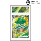 Torterra ex SR 084/071 - SV5K