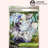 Tour de Brouillage SR 222/193 - M2a