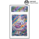 Toutombe AR 087/078 - SV1v