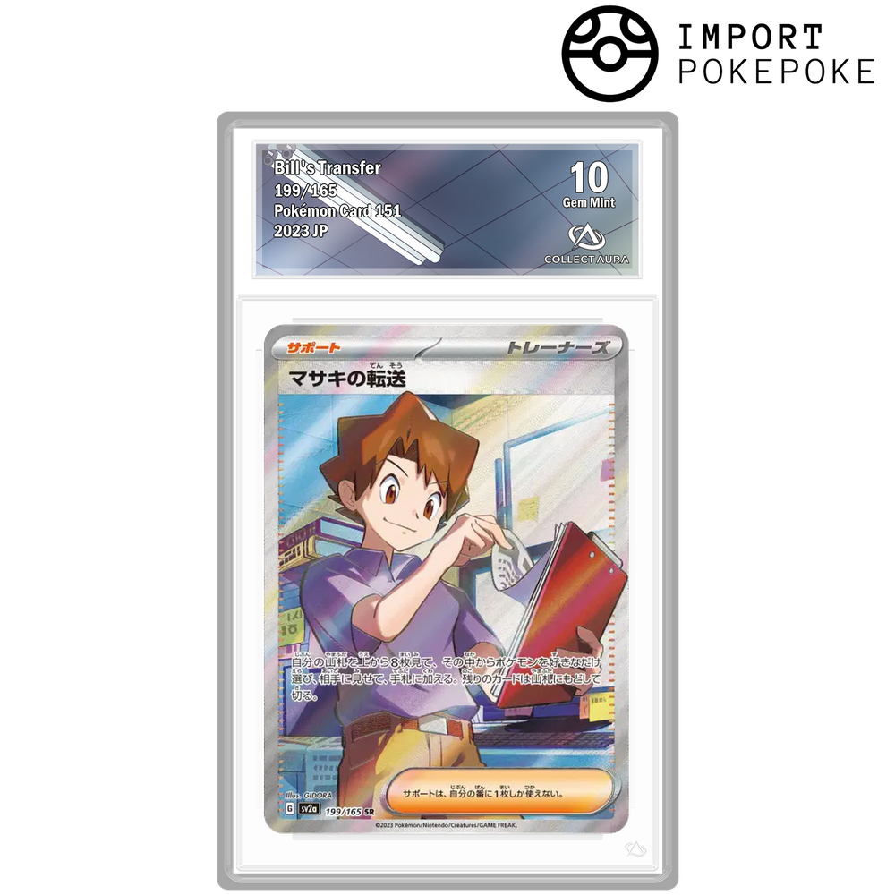 Transfert de Léo SR 199/165 - SV2A