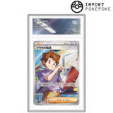 Transfert de Léo SR 199/165 - SV2A