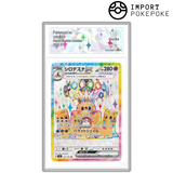 Trépassable ex SR 123/106 - SV8