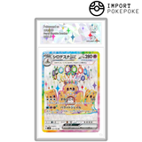 Trépassable ex SR 123/106 - SV8