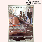 Triopikeur de la Team Rocket AR 206/193 - M2a