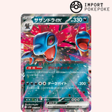 Trioxhydre ex 062/086 SV11w