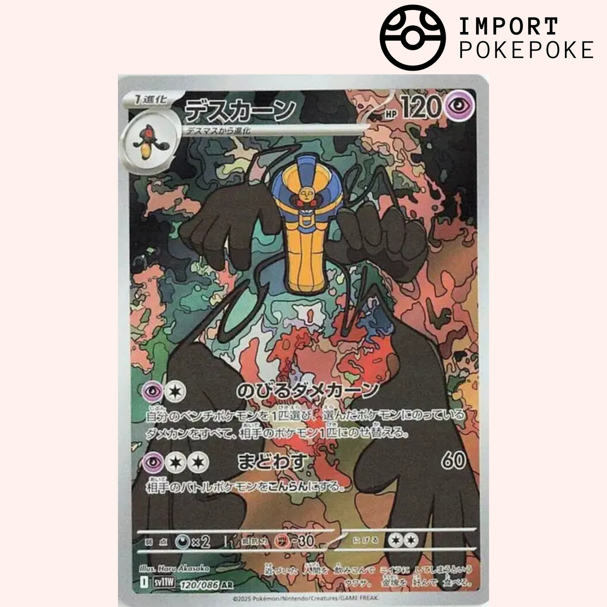 Tutafeh AR 119/086 SV11w