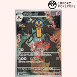 Tutafeh AR 119/086 SV11w