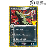 Tyranocif Brillant 144/103 - M6a 30th