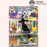 30th Celebration Premium Deck Set Mentali & Noctali