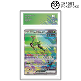 Vert-de-Fer ex SAR 093/071 - SV5M