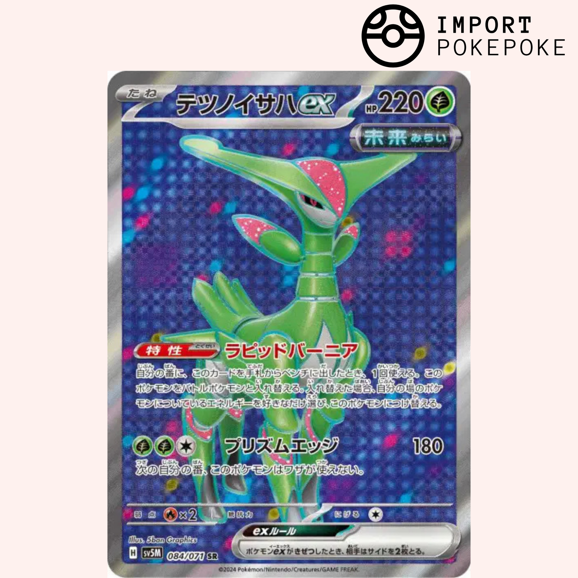 Pokémon Card Iron Green ex SR 084/071 Cyber ​​Judge Japanese SV5M