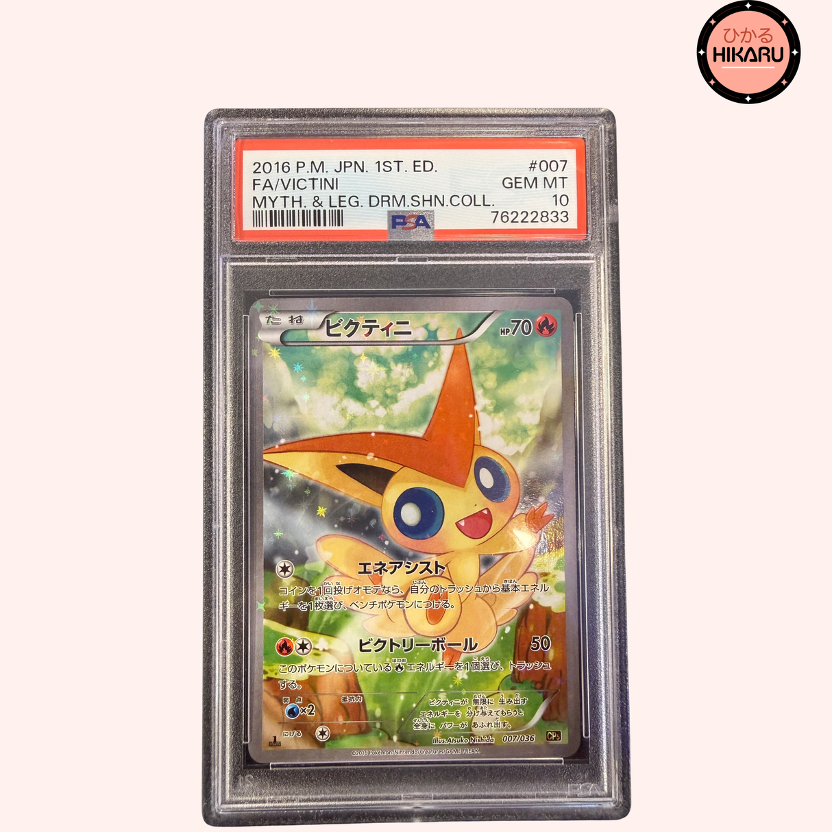 Victini FA 007/036 - CP5 (JPN)