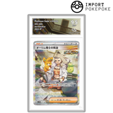 Vitalità del Professor Olim SAR 091/066 - SV4k 