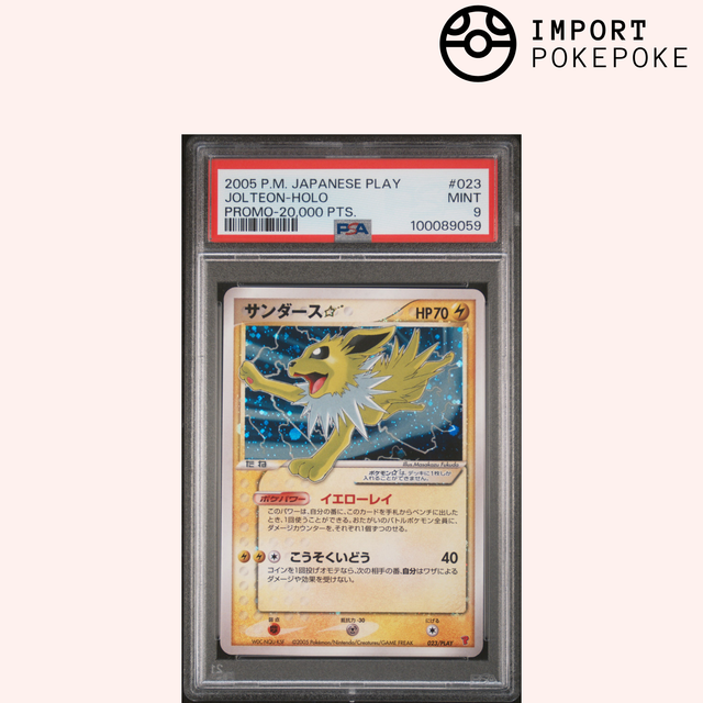 Voltali Gold STAR 023/PLAY - Promo 20,000 PTS Hikaru Voltali Gold STAR 023/PLAY - Promo 20,000 PTS Hikaru
