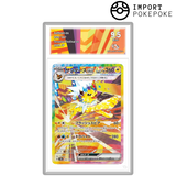 Voltali ex SAR 209/187 - SV8A