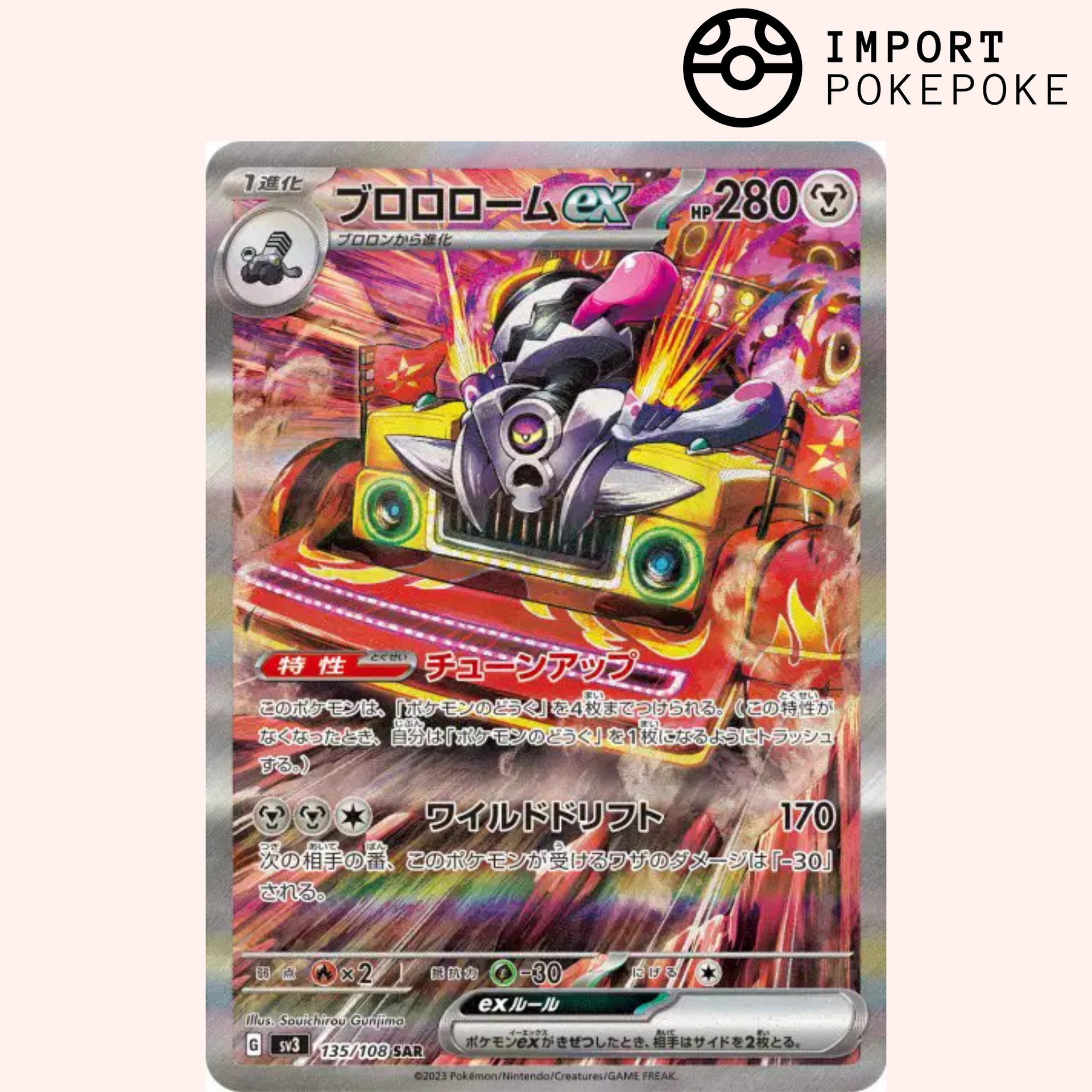 Vrombator ex SAR 135/108 Ruler of the Black Flame SV3 Japanese