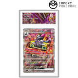 Vrombotor ex SAR 135/108 - SV3