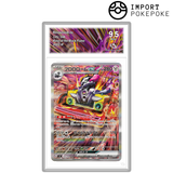 Vrombotor ex SAR 135/108 - SV3