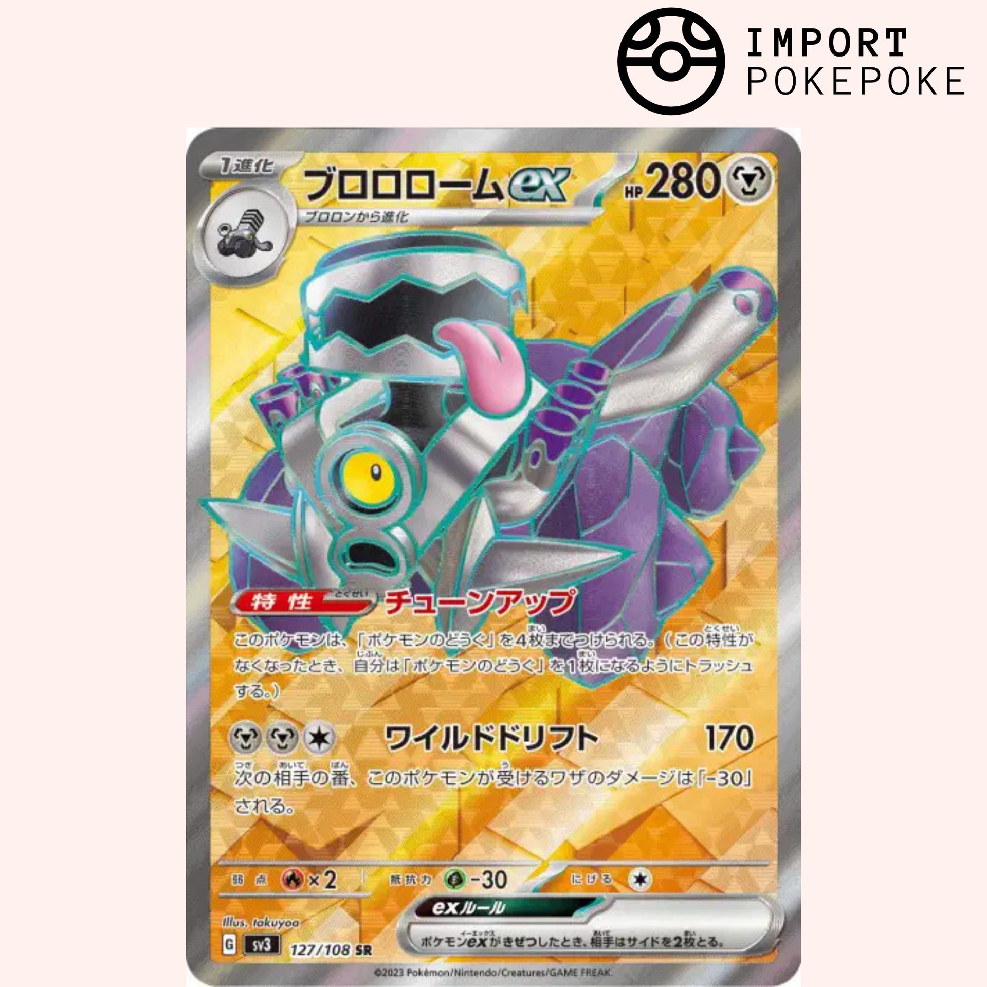 Vrombator ex SR 127/108 Ruler of the Black Flame SV3 Japanese Pokmon Card Hikaru Vrombator ex SR 127/108 Ruler of the Black Flame SV3 Japanese Pokmon Card Hikaru