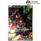 Wattapik AR 082/076 - Storm Emeralda M6
