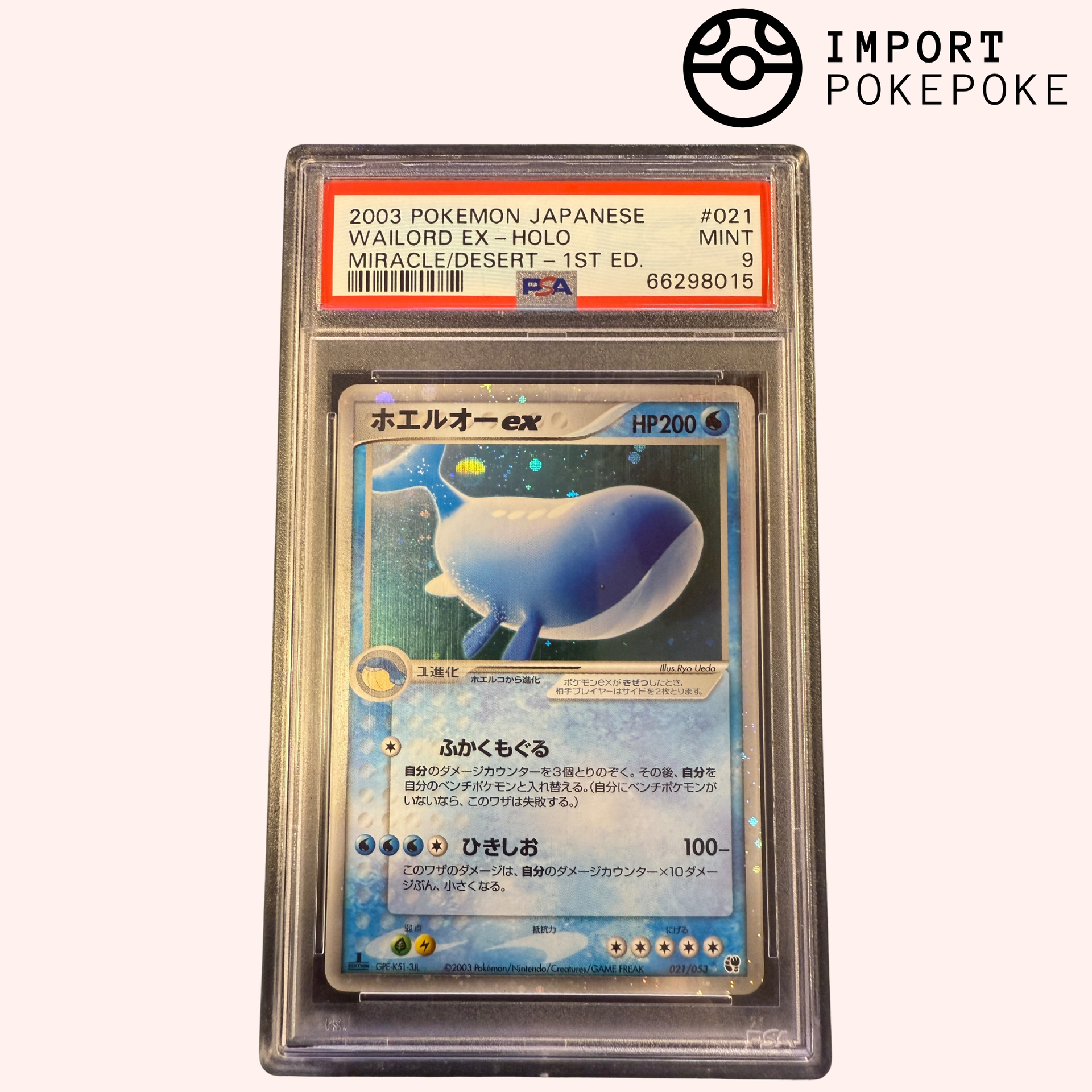 Wailord ex 021/053 - Miracle Desert Hikaru Wailord ex 021/053 - Miracle Desert Hikaru