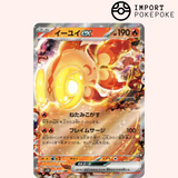 Yuyu ex 016/071 - Clay Burst - SV2D