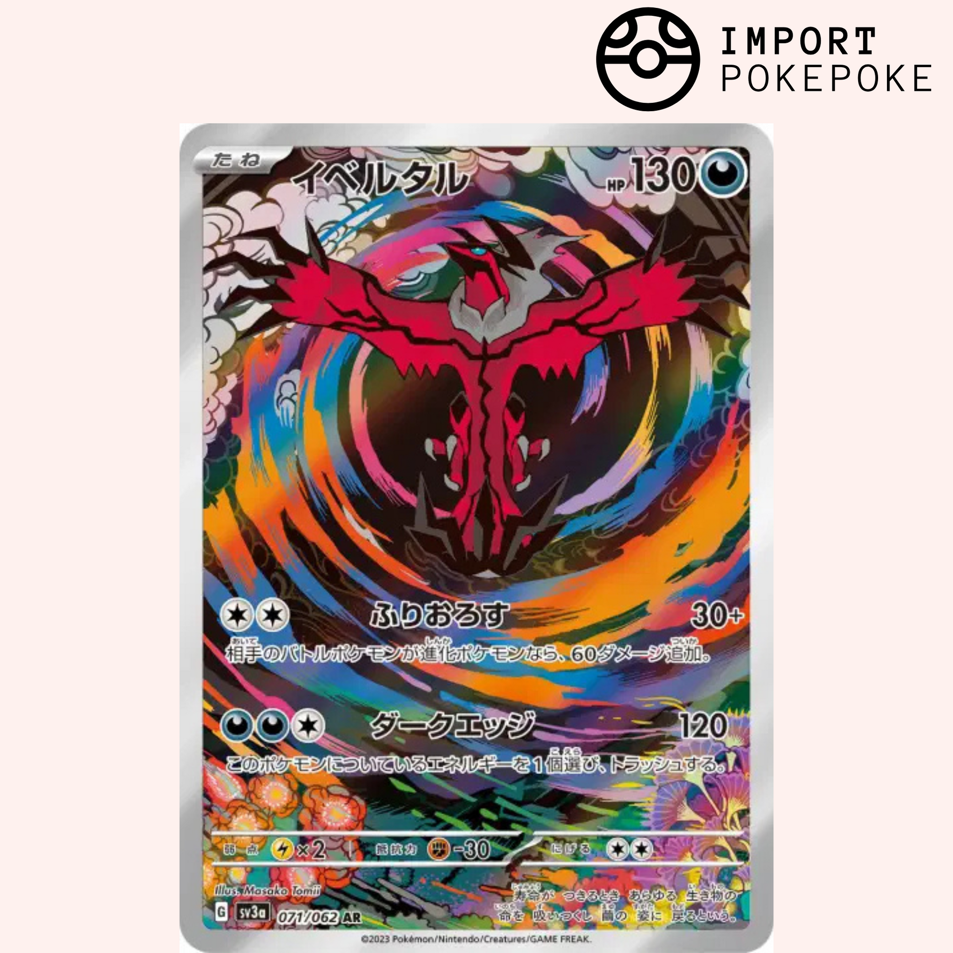 遊戯王OCG デュエルモンスターズ Yveltal 2023 pokemon SV3a Jp PSA 10 PSA 10 GEM MINT JAPANESE POKEMON 2023 YVELTAL 071/062 RAGING SURF