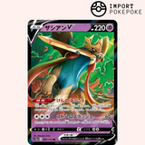 Zacian V 067/172 - VSTAR Universe - S12a