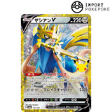 Zacian V 161/103 - M6a 30th