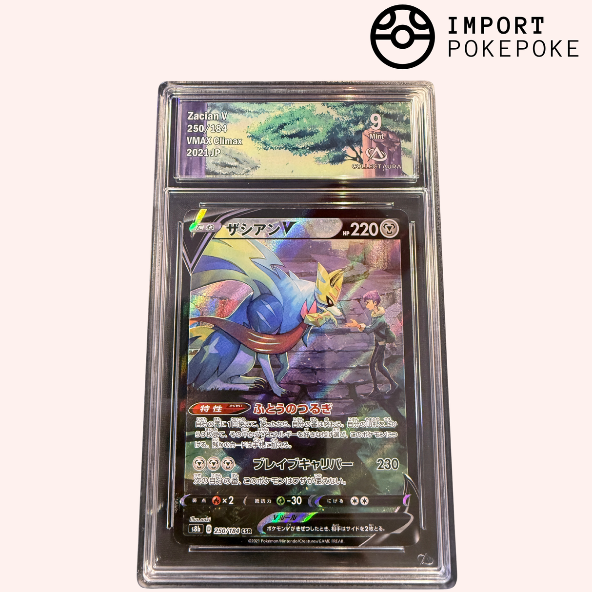 Zacian V CSR 250/184 - S8B