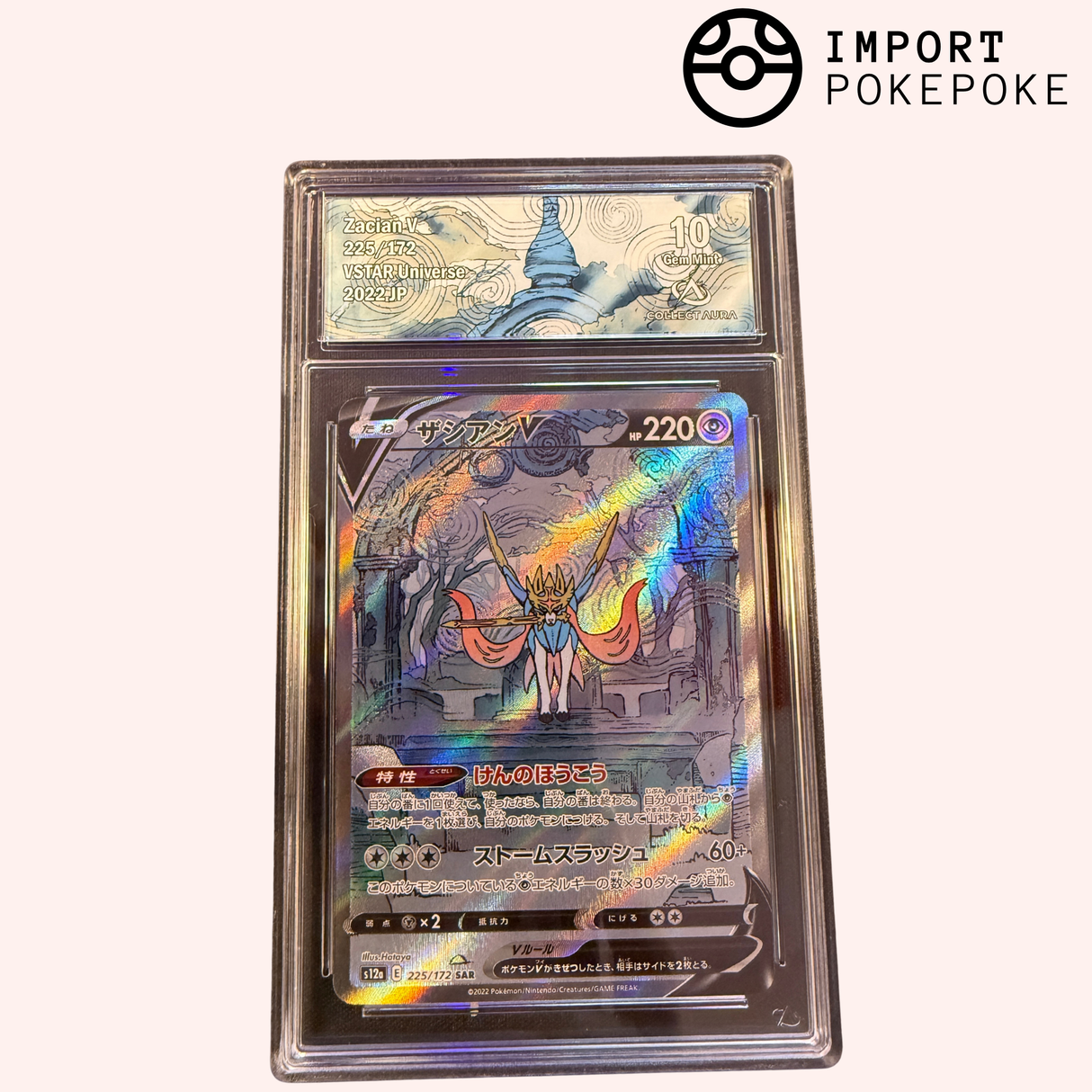 Zacian V SAR 225/172 - S12A