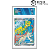 Zacian ex de Nabil 118/100