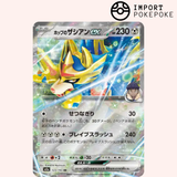 Zacian ex de Nabil 123/193 - M2a