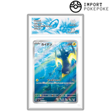 Zapétrel AR 105/101 - SV6