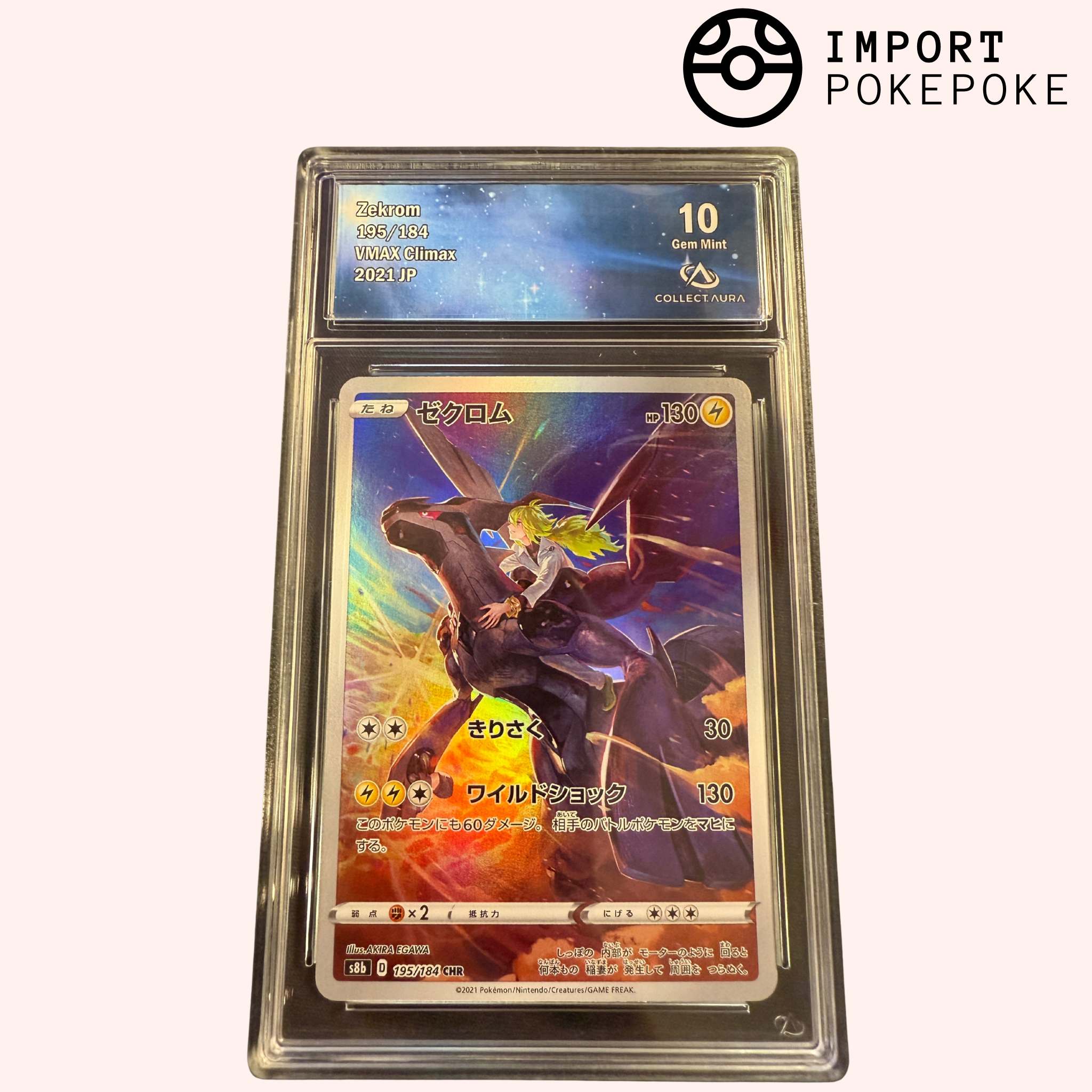 PSA10】ゼクロム chr S8b VMAXクライマックス 195/184