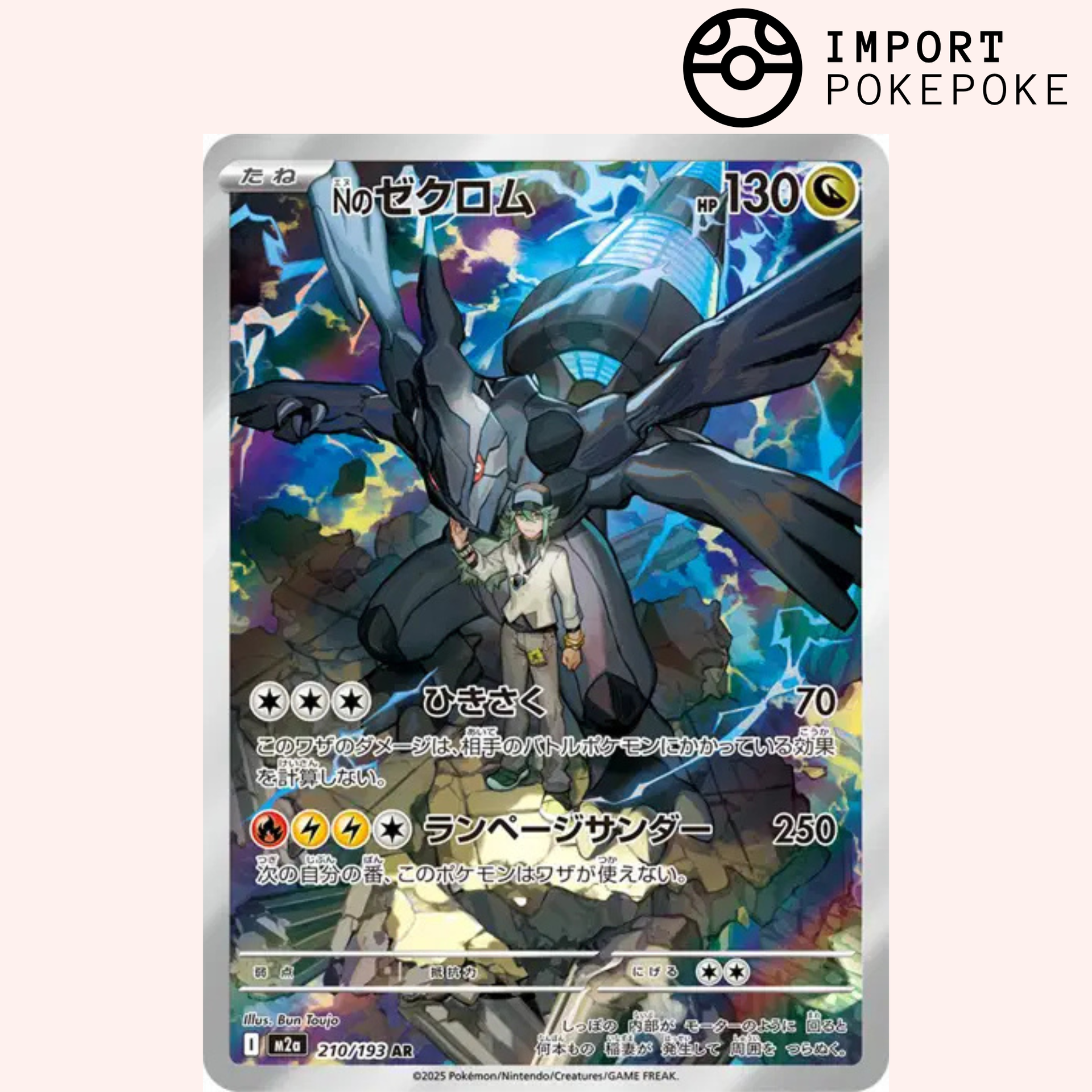 Zekrom N 210/193 - M2a – Hikaru
