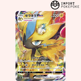 Zeraora SAR 219/172 - VSTAR Universe - S12a