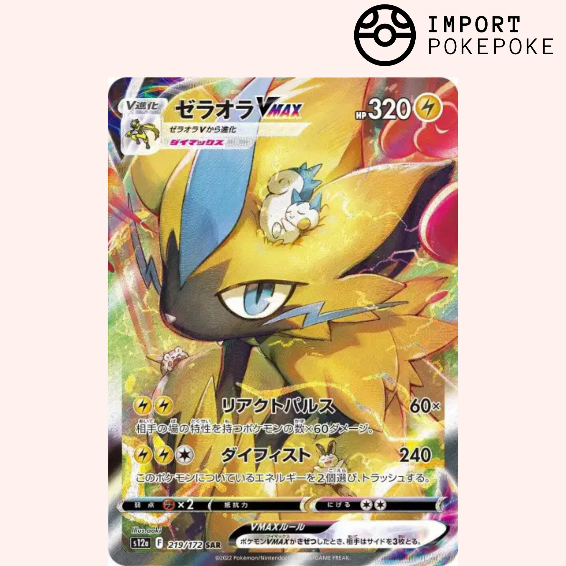 Zeraora SAR 219/172 - VSTAR Universe - S12a – Hikaru